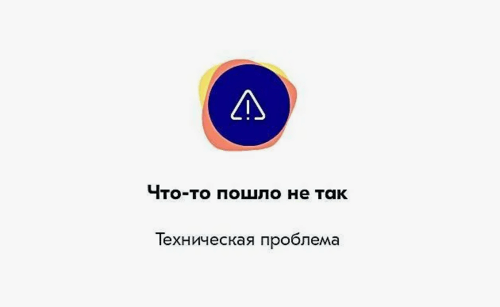 Технически проблемы на сайте букмекера