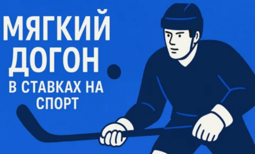 Стратегия Догон