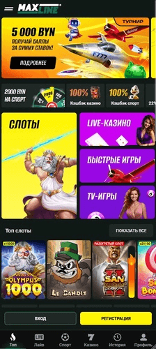 Как букмекеры заманивают игроков в Беларуси