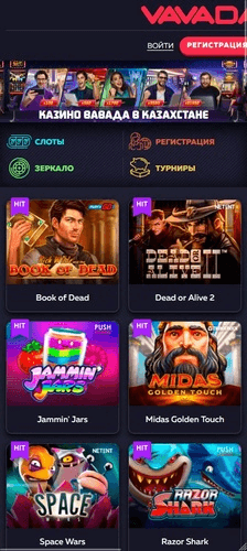 Официальный портал Vavada Casino