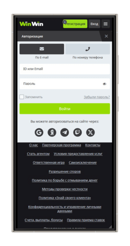 Авторизация в аккаунте Win Win