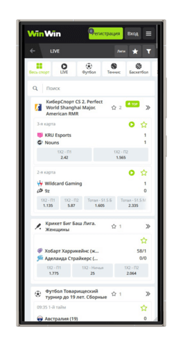 Live режим в конторе Win Win