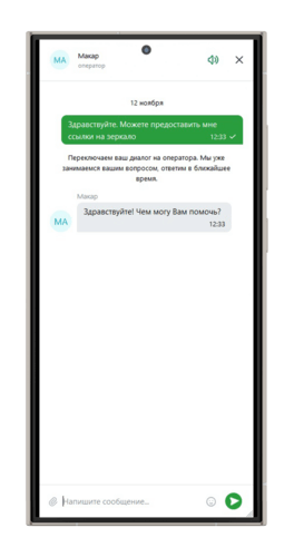 Получение ссылки на зеркало Вин Вин через онлайн чат
